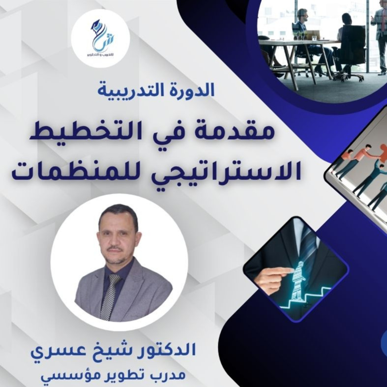 صورة التدريب